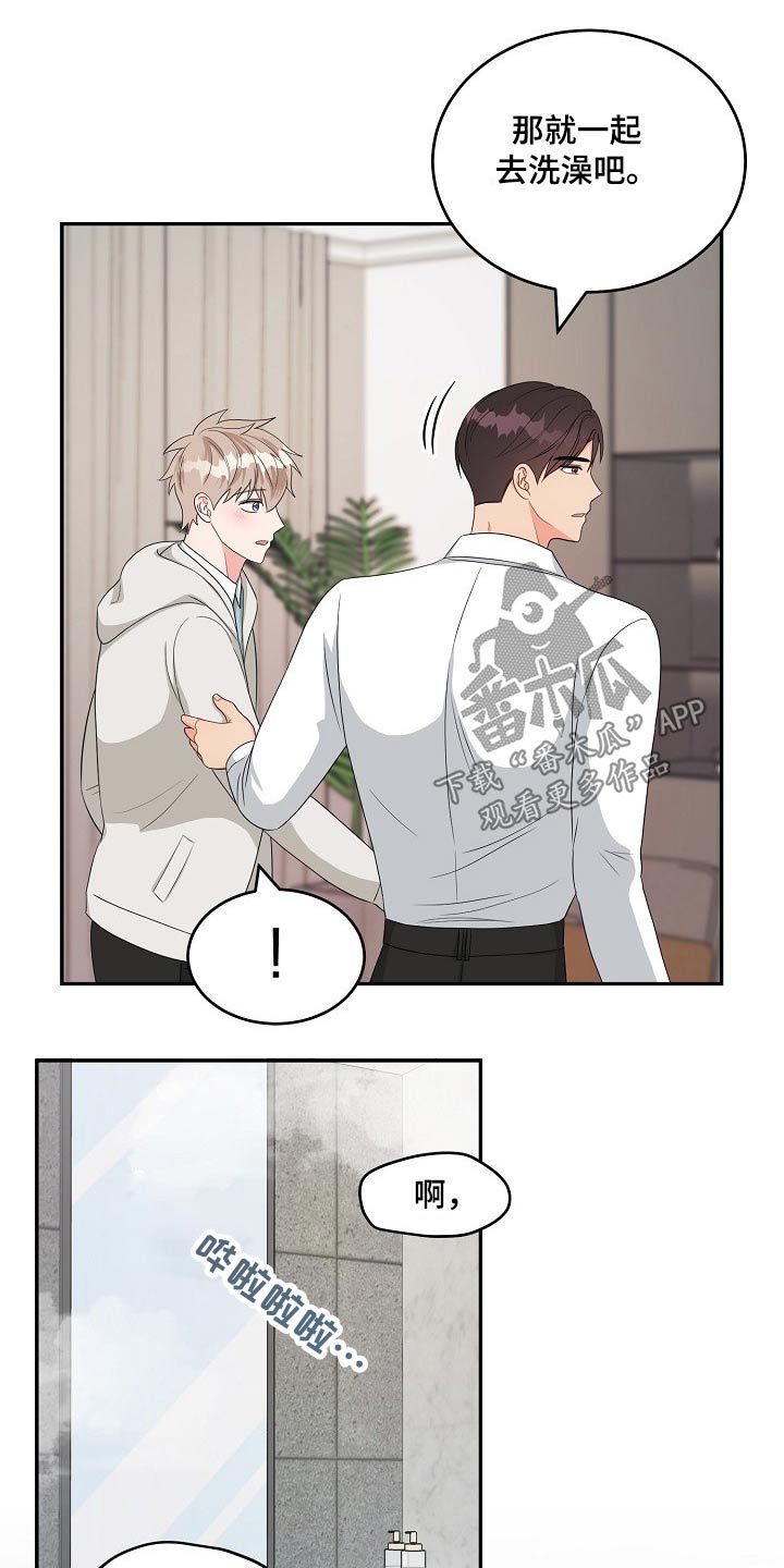 创作灵感漫画,第38章：目的1图