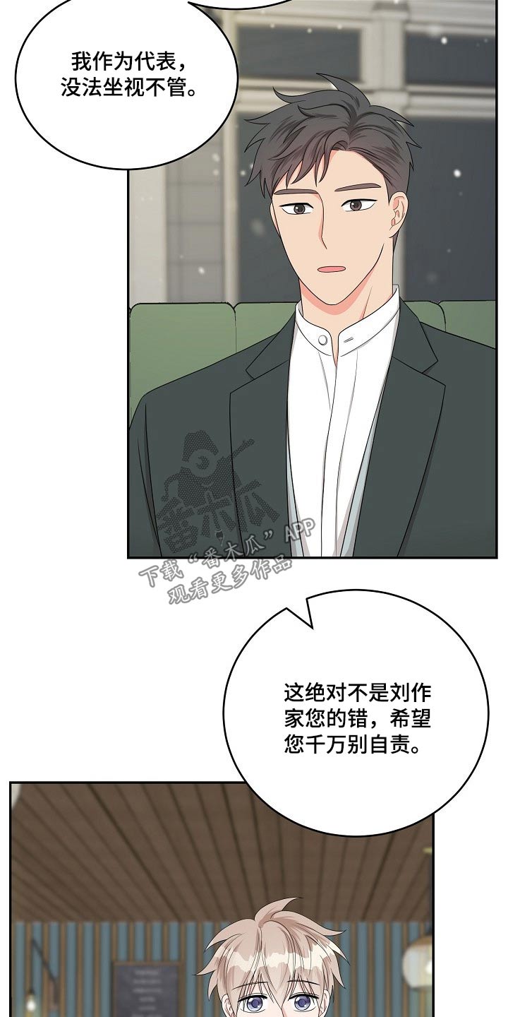 创作灵感漫画,第41章：圣诞节【完结】5图