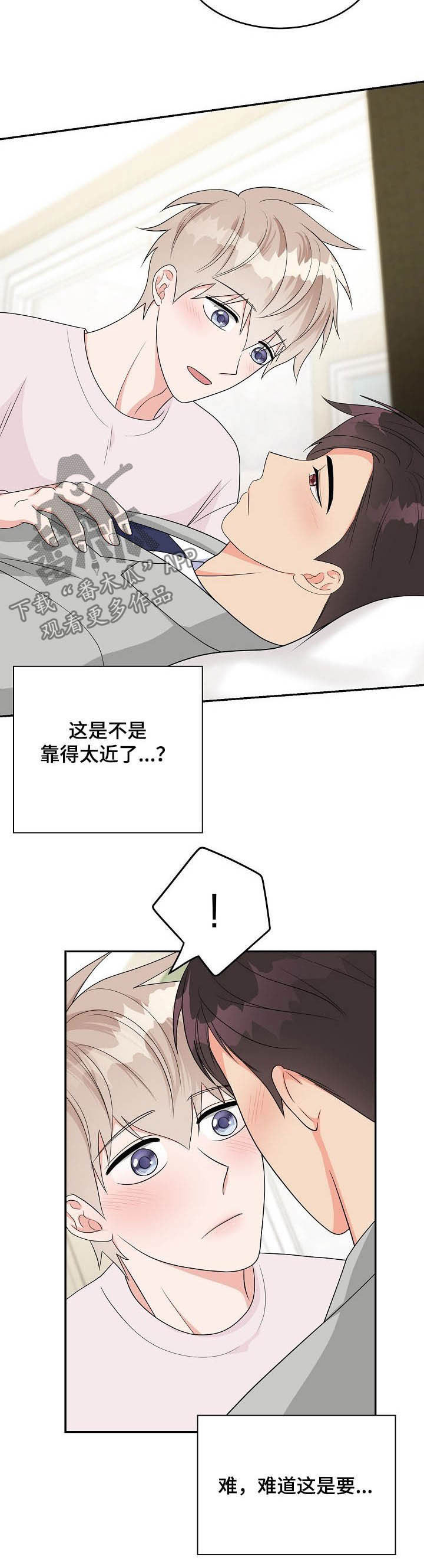创作灵感漫画,第17章：心跳声1图