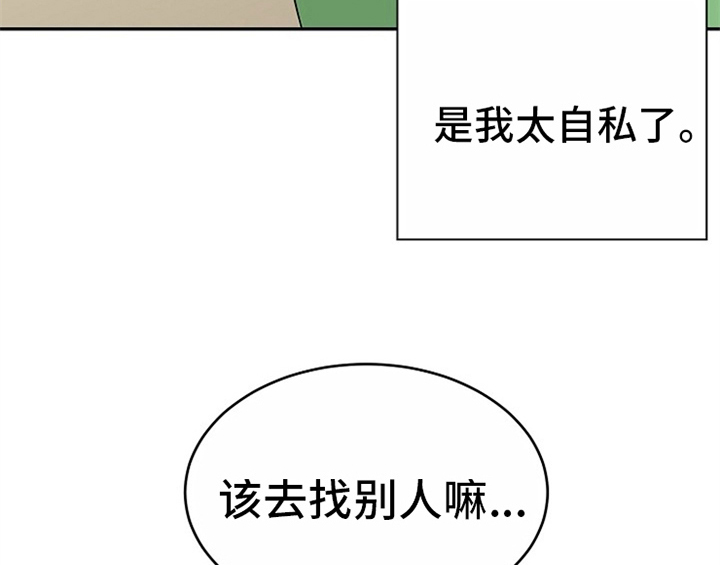 创作灵感漫画,第9章：拒绝5图