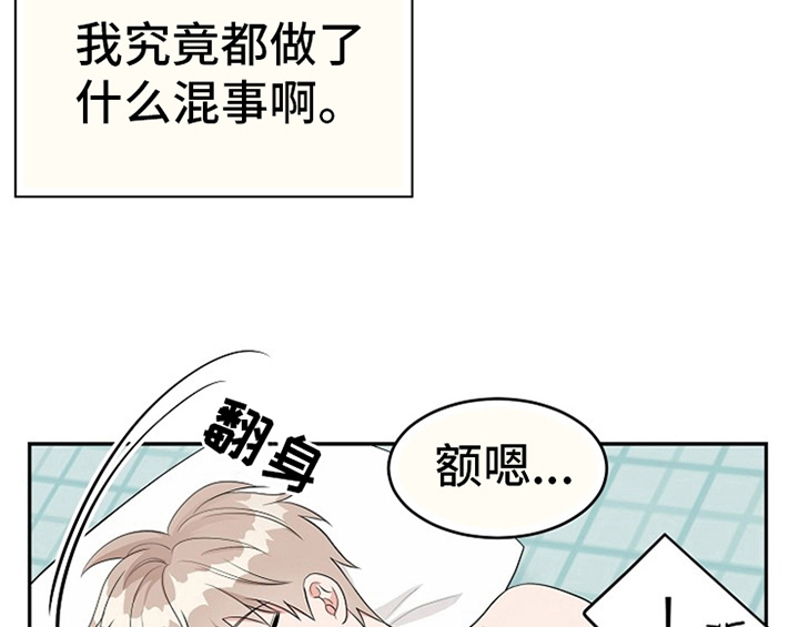 创作灵感漫画,第6章：灵感1图