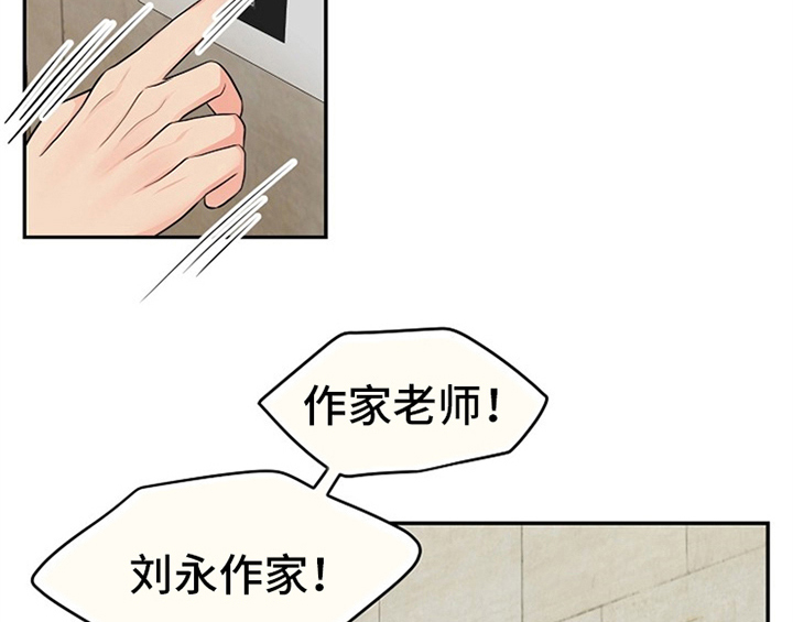 创作灵感漫画,第4章：担忧2图