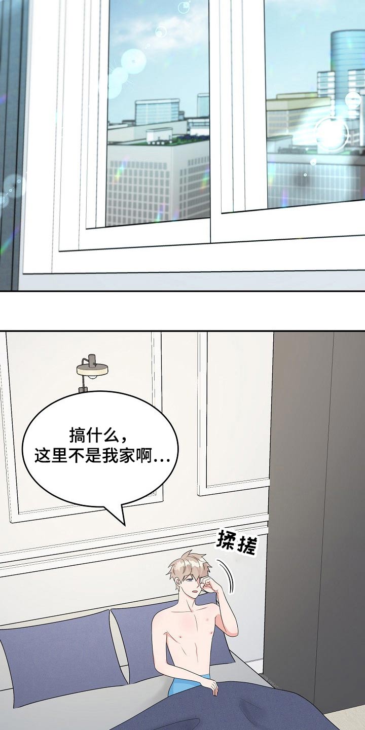 创作灵感漫画,第22章：性格5图