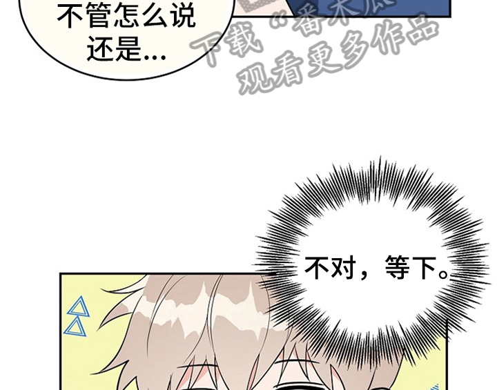 创作灵感漫画,第5章：传授经验3图