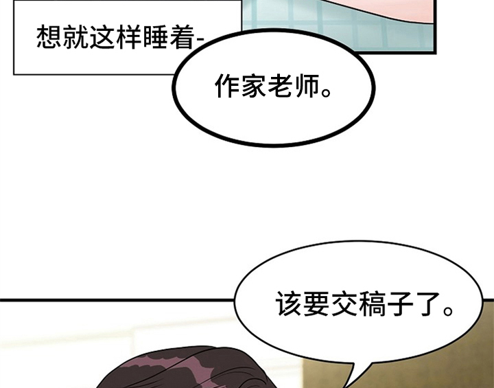 创作灵感漫画,第1章：催稿1图