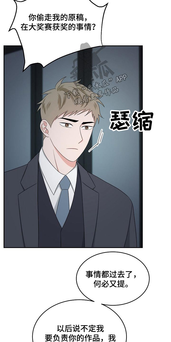 创作灵感漫画,第31章：接近2图