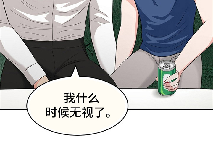 创作灵感漫画,第5章：传授经验1图