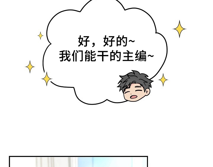 创作灵感漫画,第15章：不敢置信5图