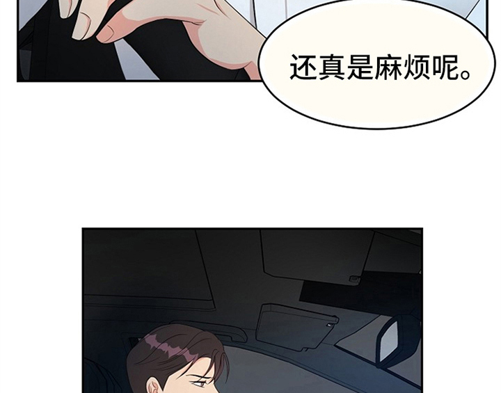 创作灵感漫画,第4章：担忧4图