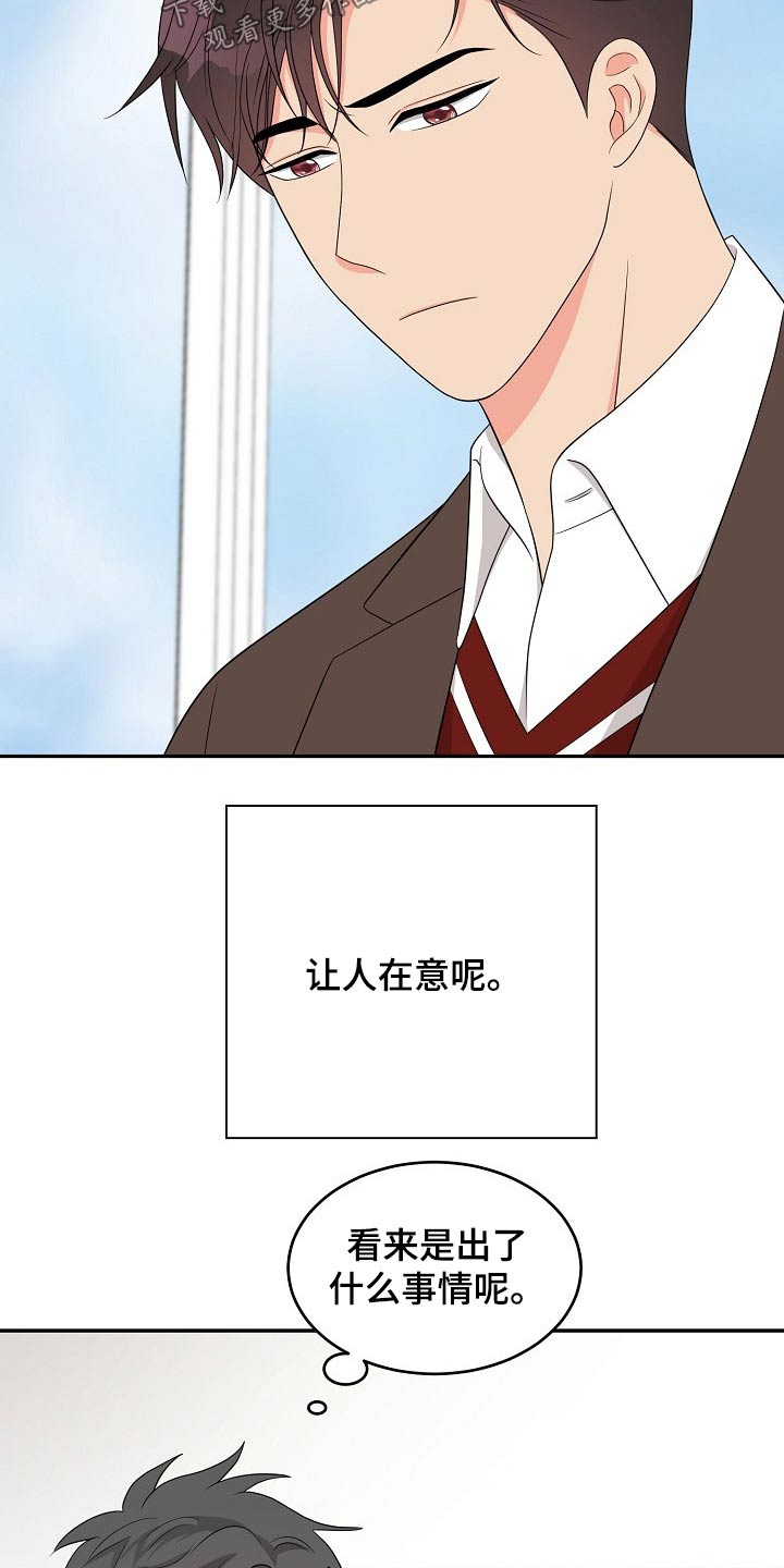 创作灵感漫画,第25章：思索3图