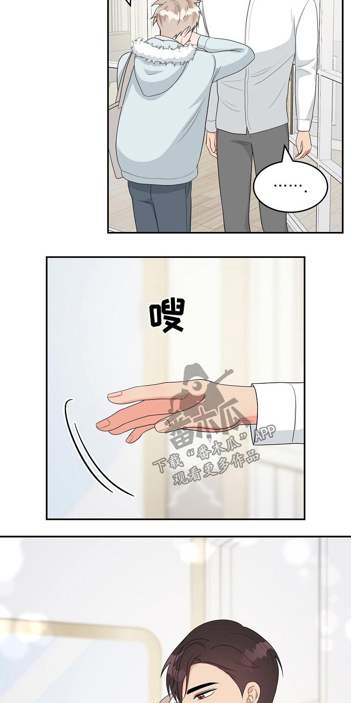 创作灵感漫画,第32章：哭泣5图
