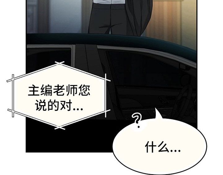 创作灵感漫画,第4章：担忧1图