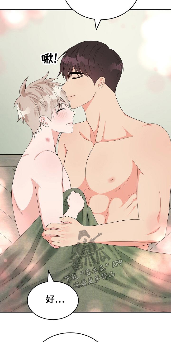 创作灵感漫画,第40章：说不出口5图