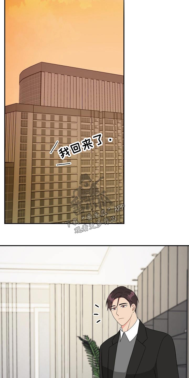 创作灵感漫画,第25章：思索5图