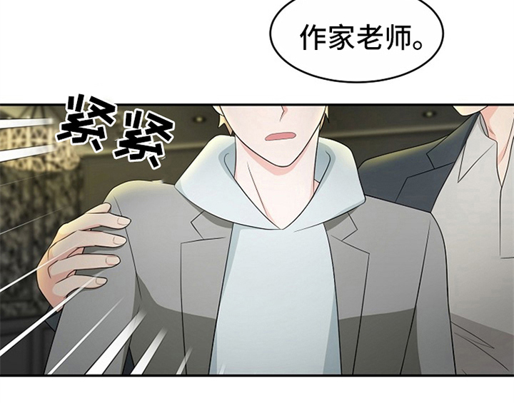 创作灵感漫画,第11章：救走4图