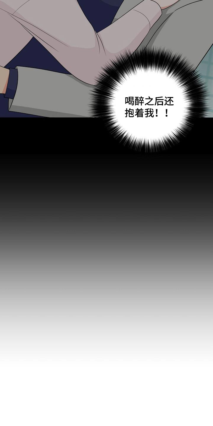 创作灵感漫画,第24章：表明心意5图