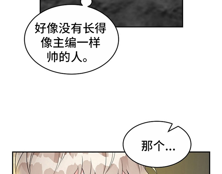 创作灵感漫画,第10章：酒吧4图