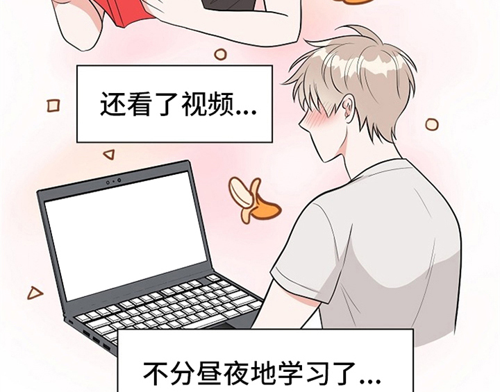 创作灵感漫画,第2章：新编辑2图