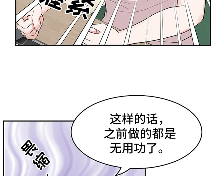 创作灵感漫画,第2章：新编辑5图