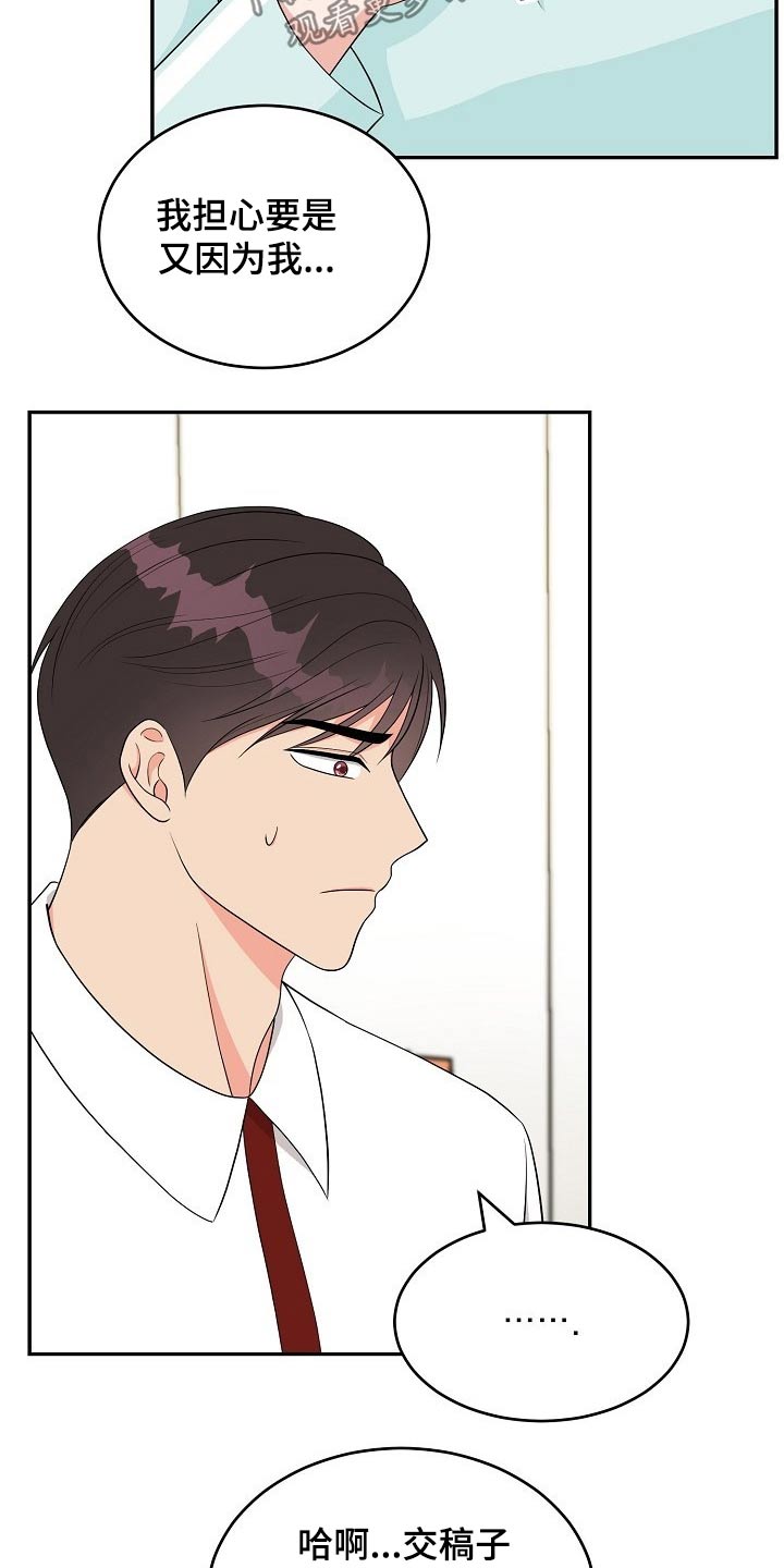 创作灵感漫画,第20章：在家工作1图