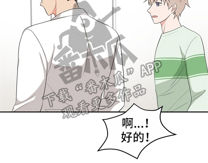 创作灵感漫画,第9章：拒绝4图