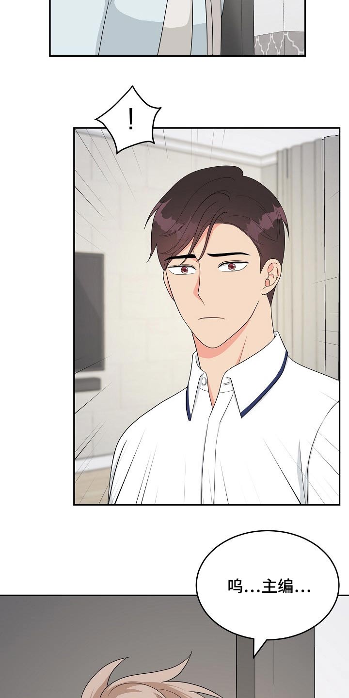 创作灵感漫画,第32章：哭泣3图