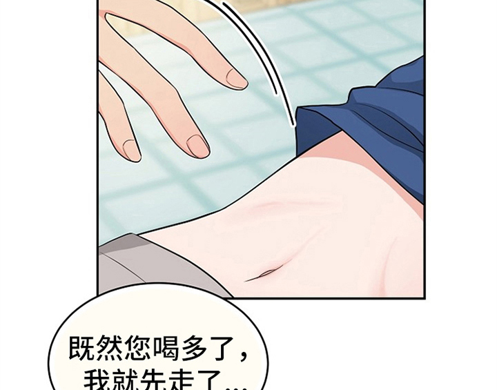 创作灵感漫画,第6章：灵感4图