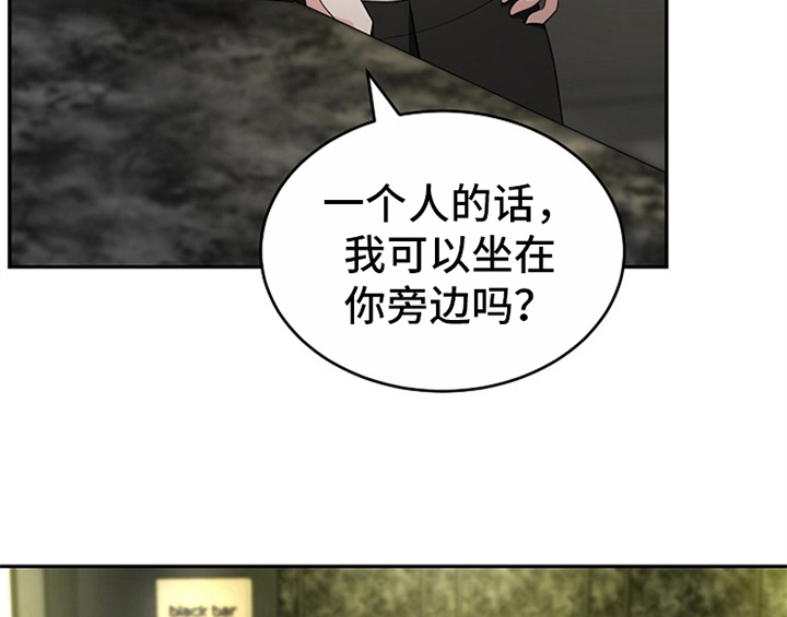 创作灵感漫画,第10章：酒吧2图