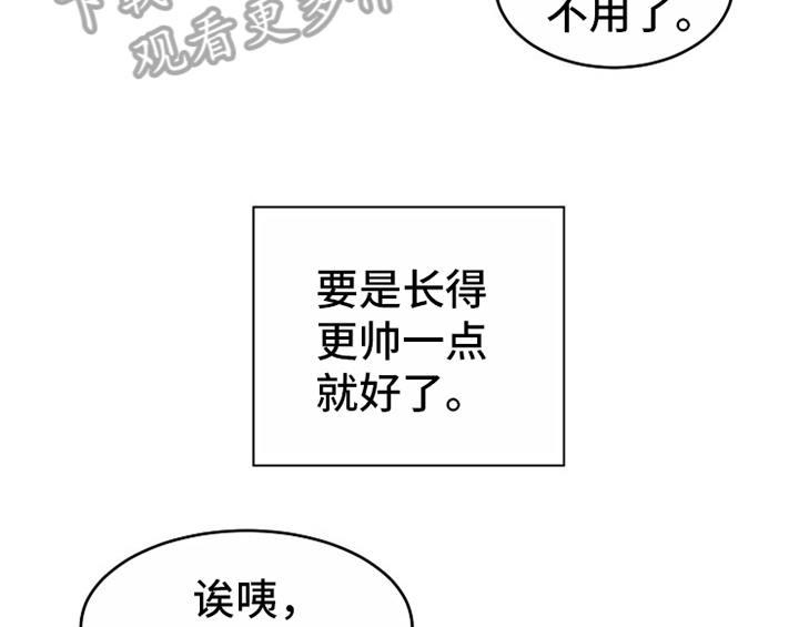 创作灵感漫画,第11章：救走3图