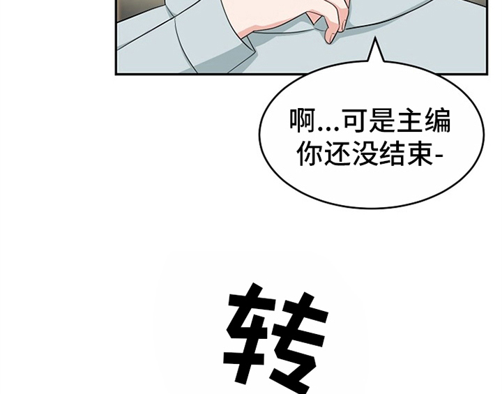 创作灵感漫画,第12章：答应4图