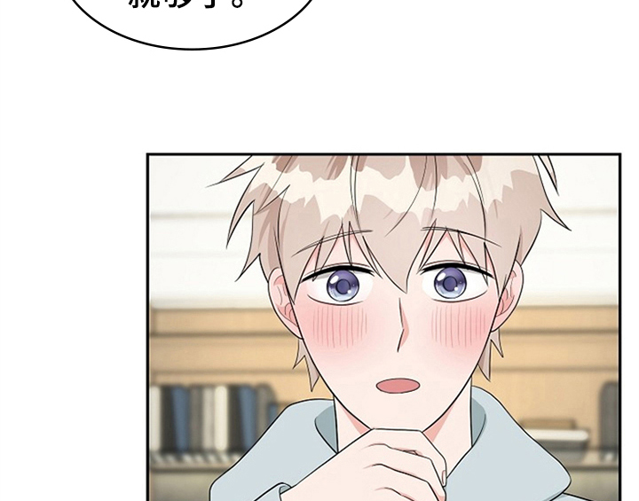 创作灵感漫画,第12章：答应3图