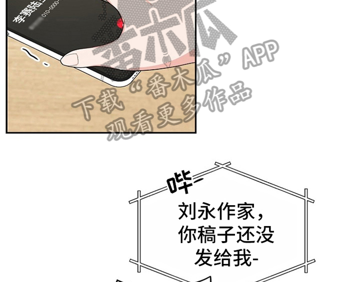 创作灵感漫画,第8章：求助5图