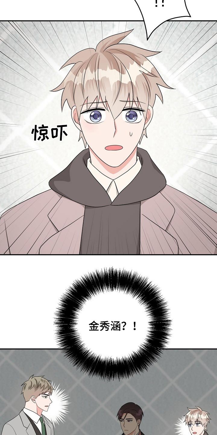 创作灵感漫画,第29章：会议5图