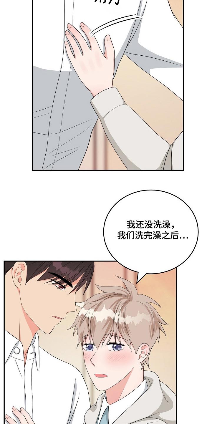 创作灵感漫画,第38章：目的3图