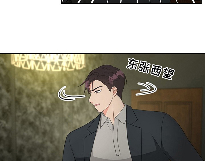 创作灵感漫画,第10章：酒吧3图