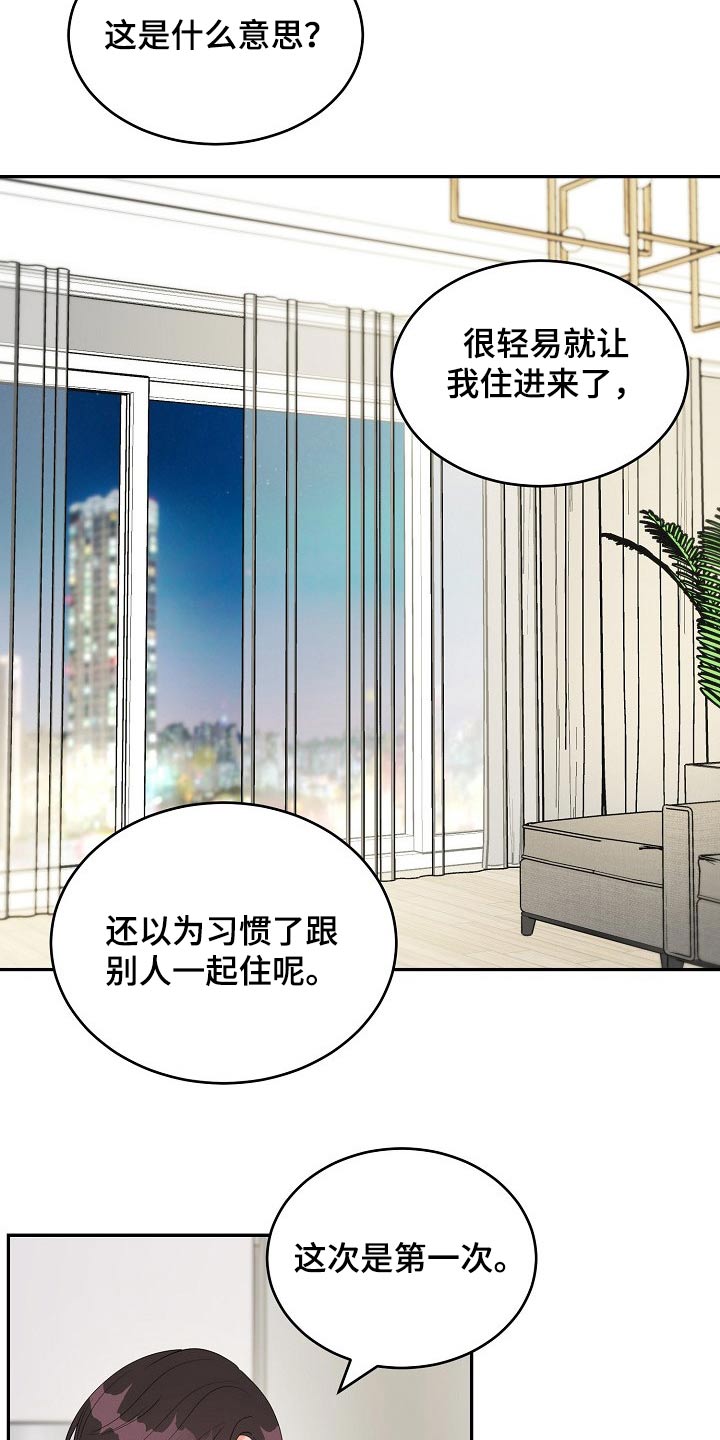 创作灵感漫画,第23章：吃惊2图