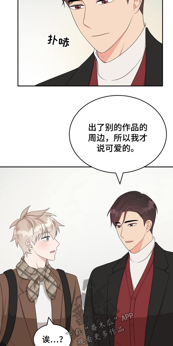 创作灵感漫画,第35章：照片1图
