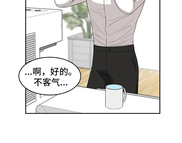 创作灵感漫画,第8章：求助5图