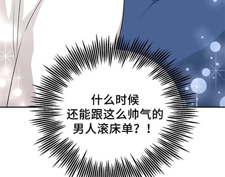 创作灵感漫画,第5章：传授经验2图