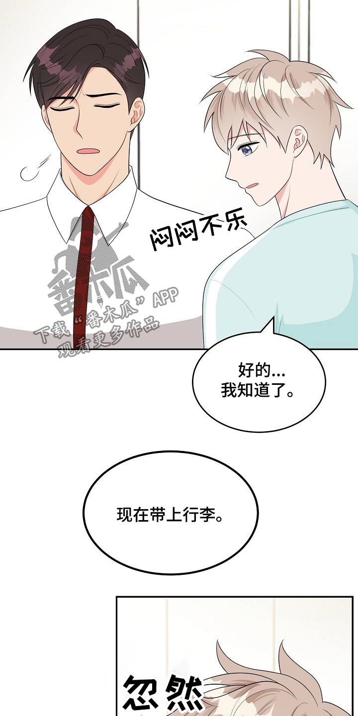 创作灵感漫画,第20章：在家工作3图