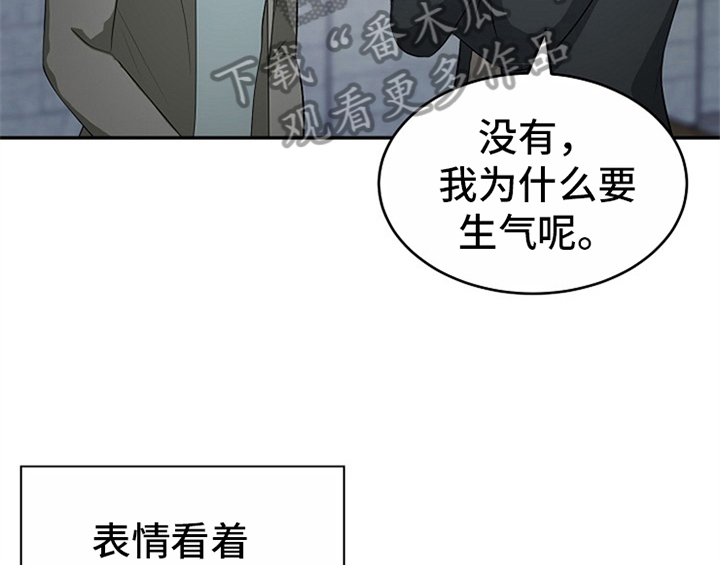 创作灵感漫画,第12章：答应5图