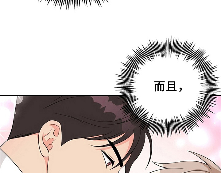 创作灵感漫画,第5章：传授经验5图