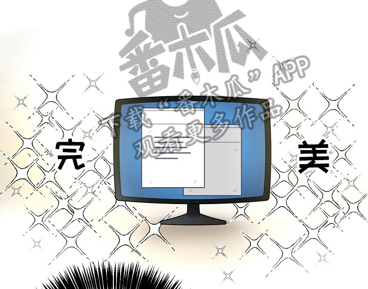创作灵感漫画,第15章：不敢置信5图