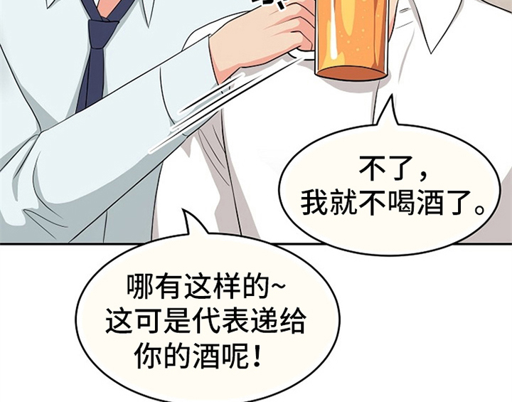 创作灵感漫画,第3章：评价3图