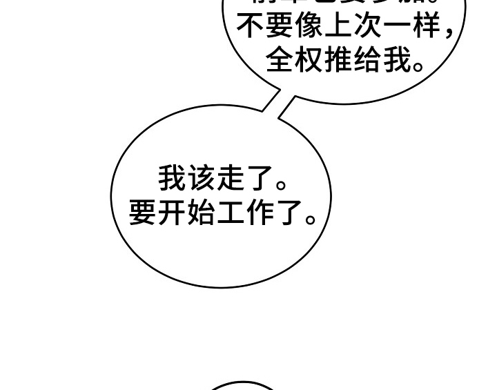 创作灵感漫画,第15章：不敢置信4图