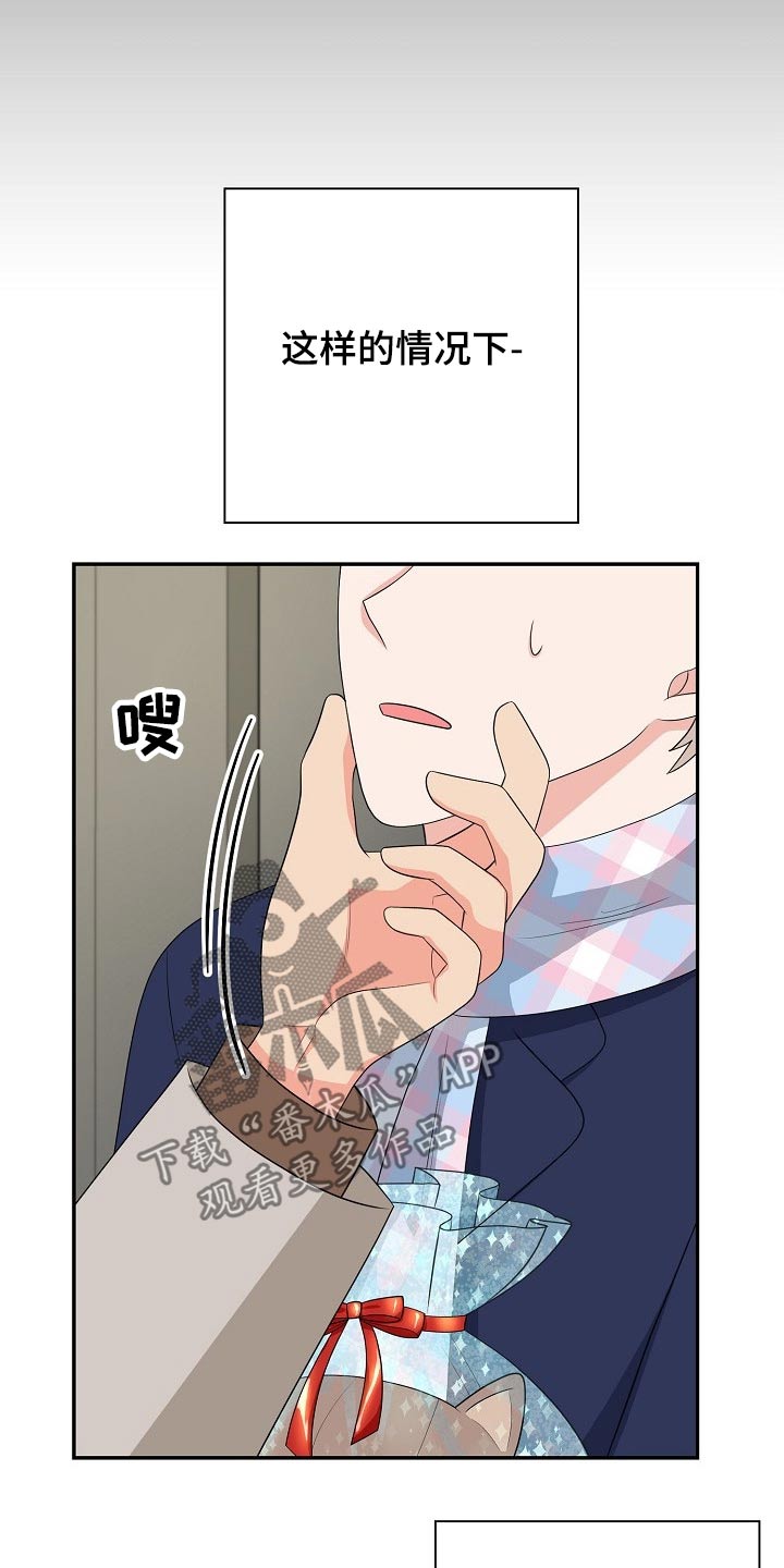 创作灵感漫画,第28章：请求2图