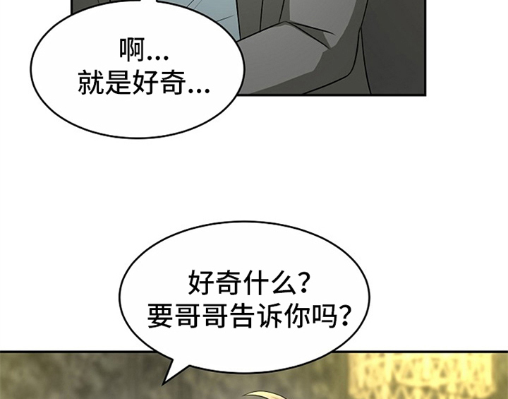 创作灵感漫画,第11章：救走1图