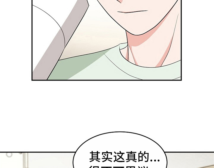 创作灵感漫画,第9章：拒绝5图