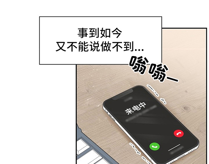 创作灵感漫画,第2章：新编辑2图