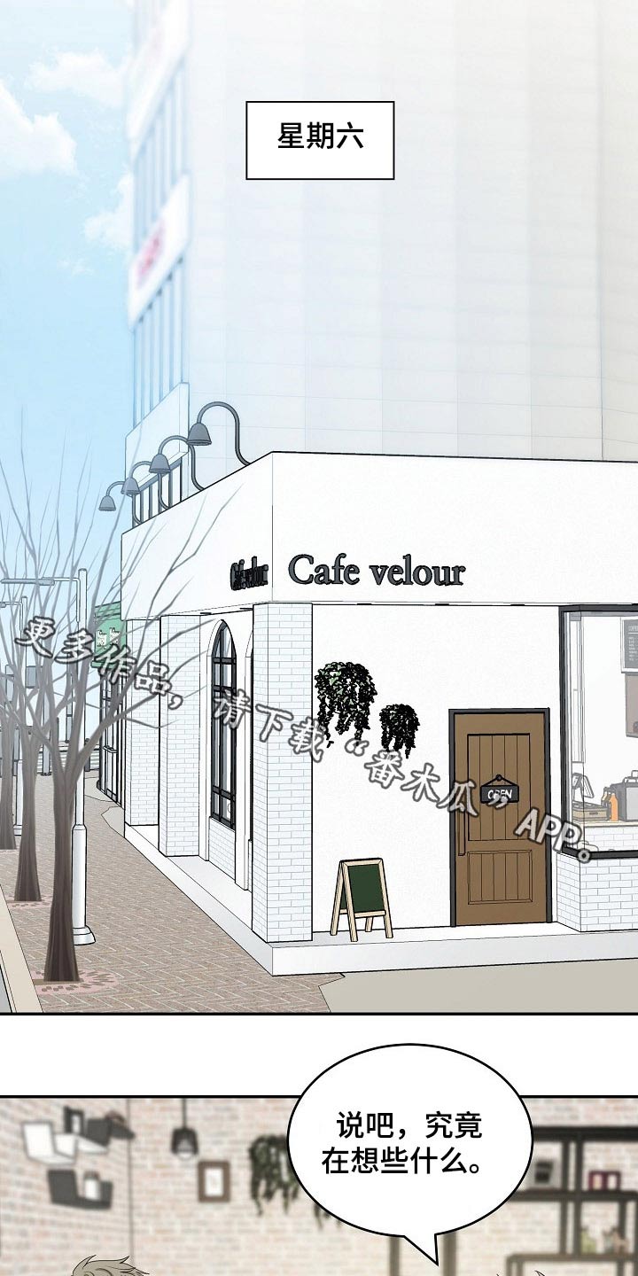 创作灵感漫画,第36章：知道1图